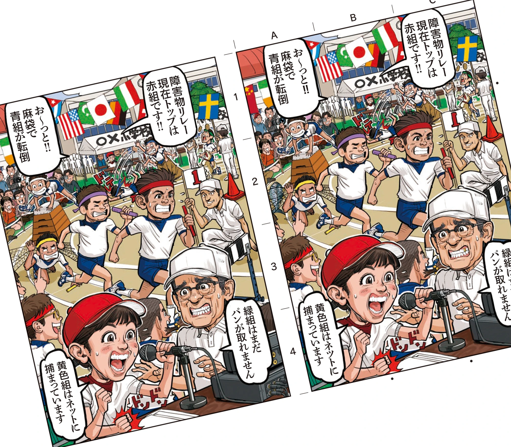 HOKEN002_間違い探し_斜め_2